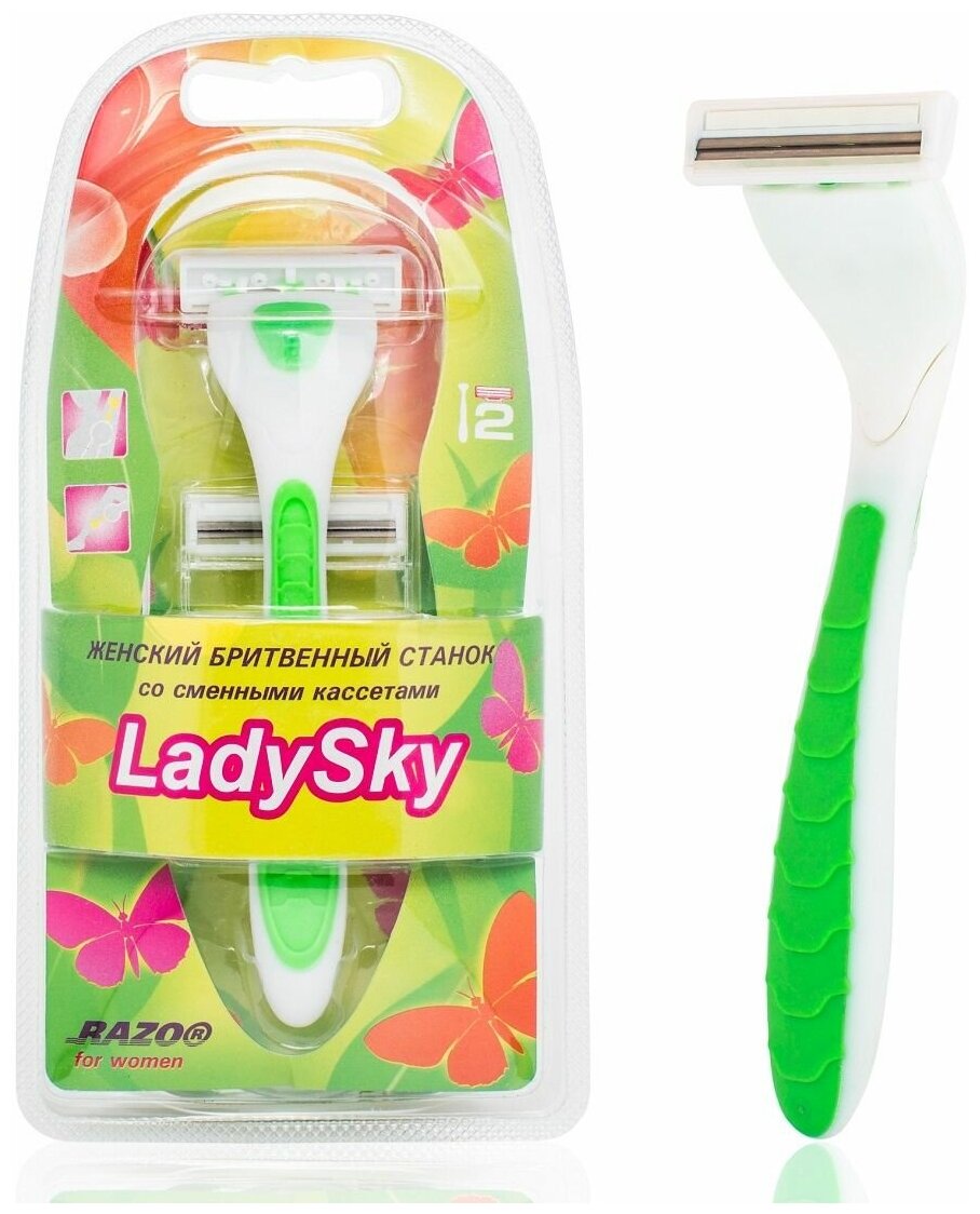  Razo LadySky, 2 ,  , 2 