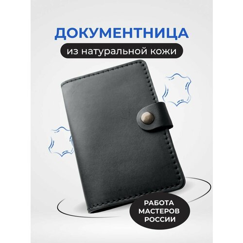 фото Документница для автодокументов stefanidi, черный