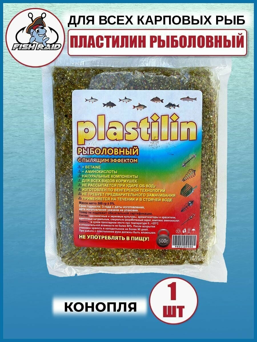 Пластилин для рыбалки с пылящим эффектом Конопля 1 шт