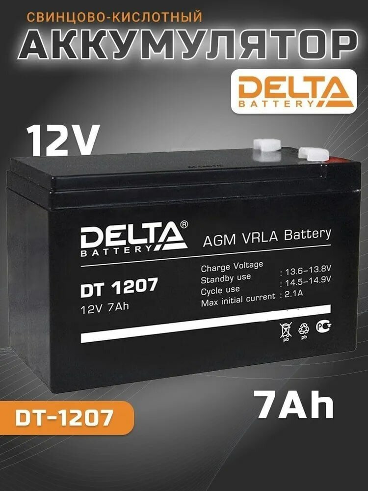 Аккумуляторная батарея DELTA Battery DT 1207 12В 7 А·ч - фото №11