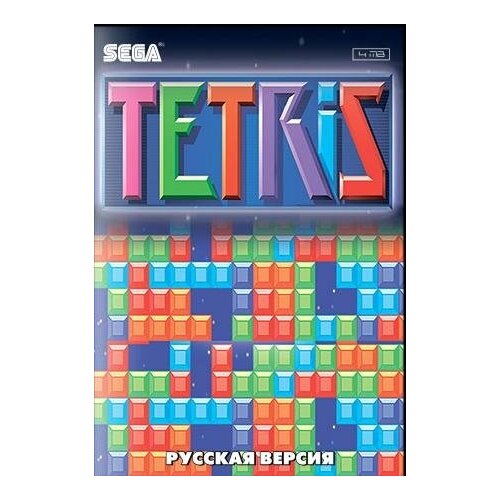 Тетрис (Tetris) Русская версия (16 bit)