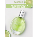 Faberlic Туалетная вода для женщин Aromania Bergamot Фаберлик - изображение