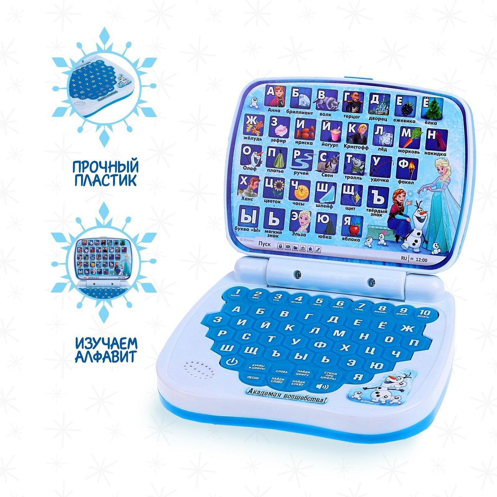 Развивающая игрушка Холодное сердце Disney "Обучающий компьютер"