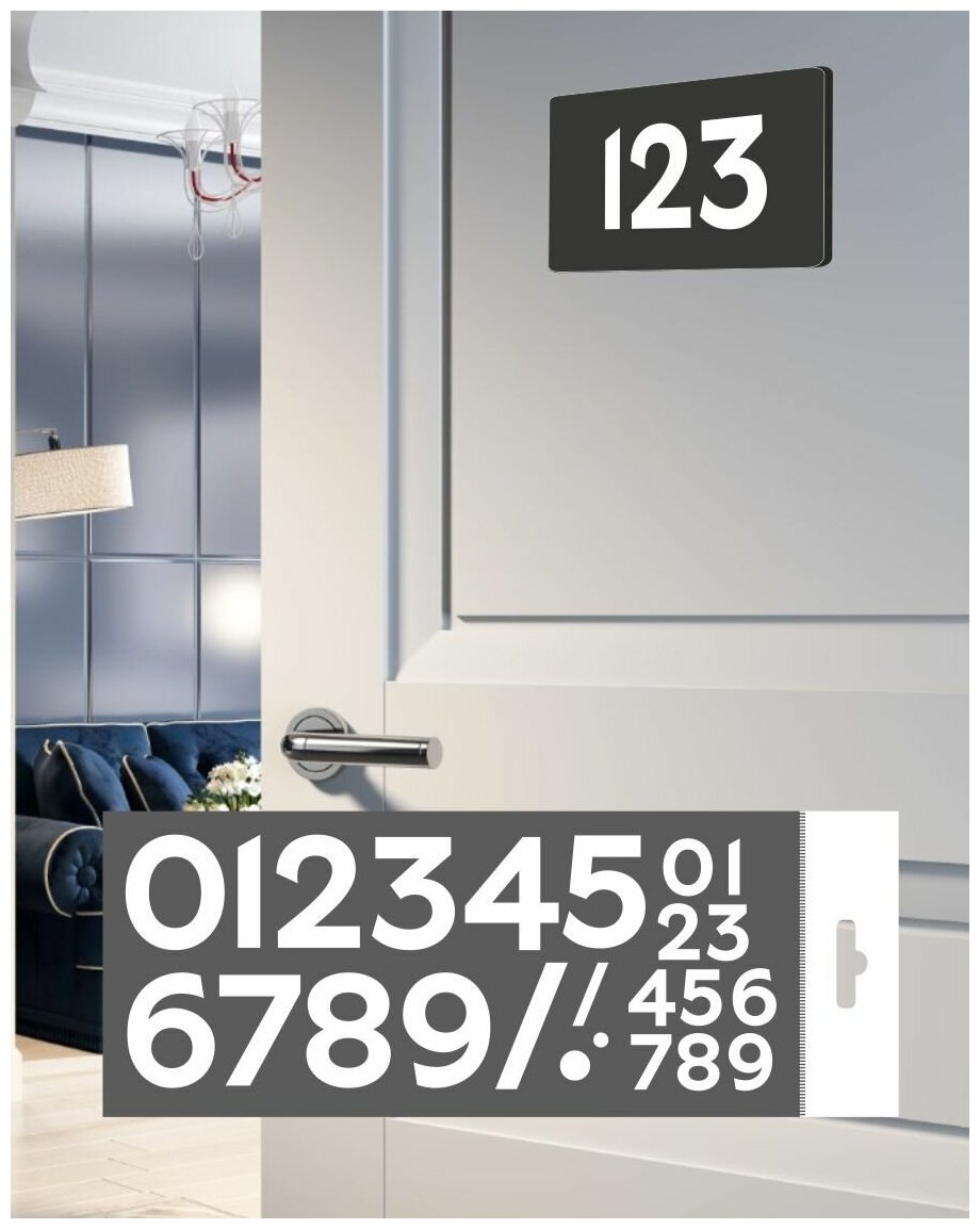 Стильный самосборный номер на квартиру с Вашими цифрами на дверь , Light 120х60 мм, Акрил, В подарок стильный номер на почтовый ящик! LightWhite