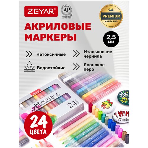 Акриловые маркеры набор ZEYAR среднее перо 24 цвета