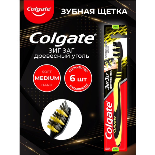 Colgate зубная щетка Зиг Заг с древесным углем средней жесткости х 6 шт.