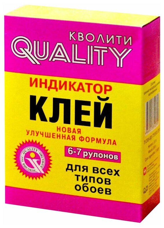 Клей обойный "QUALITY " индикатор, 200гр