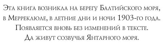 Книга Семицветник (Бальмонт Константин) - фото №5