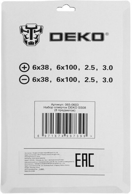 Набор отверточный Deko SS08, 8 предметов (065-0603) - фото №19