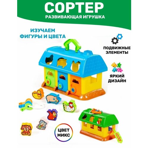 Сортер детский