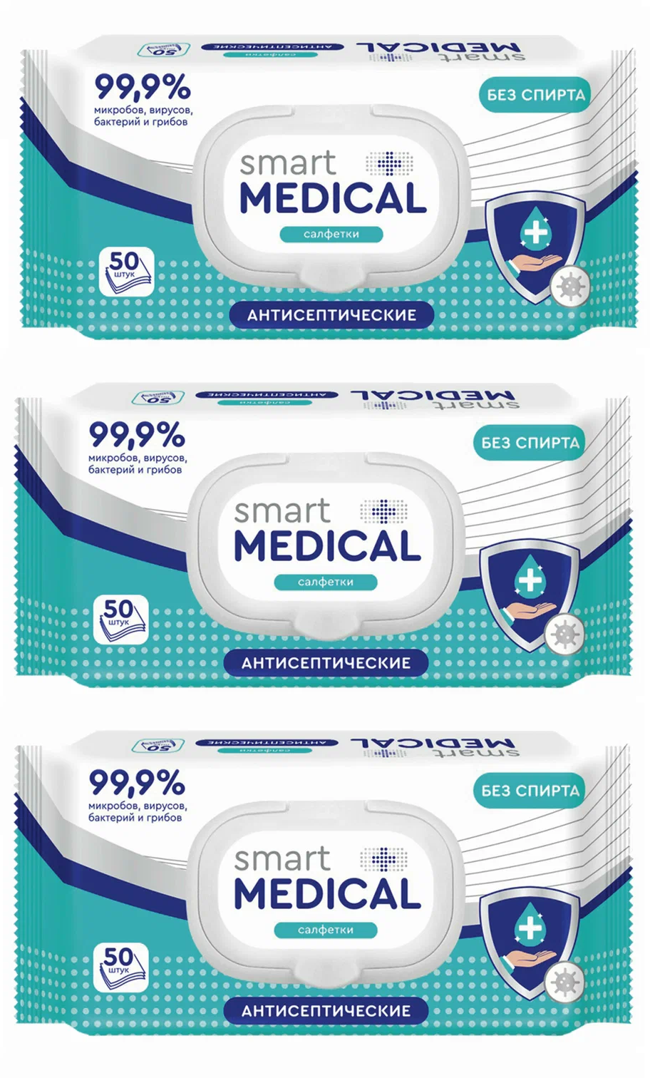 Влажные салфетки "Smart medical" антисептические с пластиковым клапаном, 50 шт 3 пачки