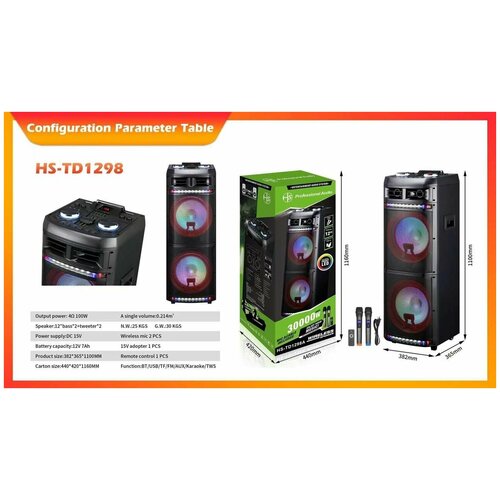 Портативная колонка HS-TD1298 3490000₽