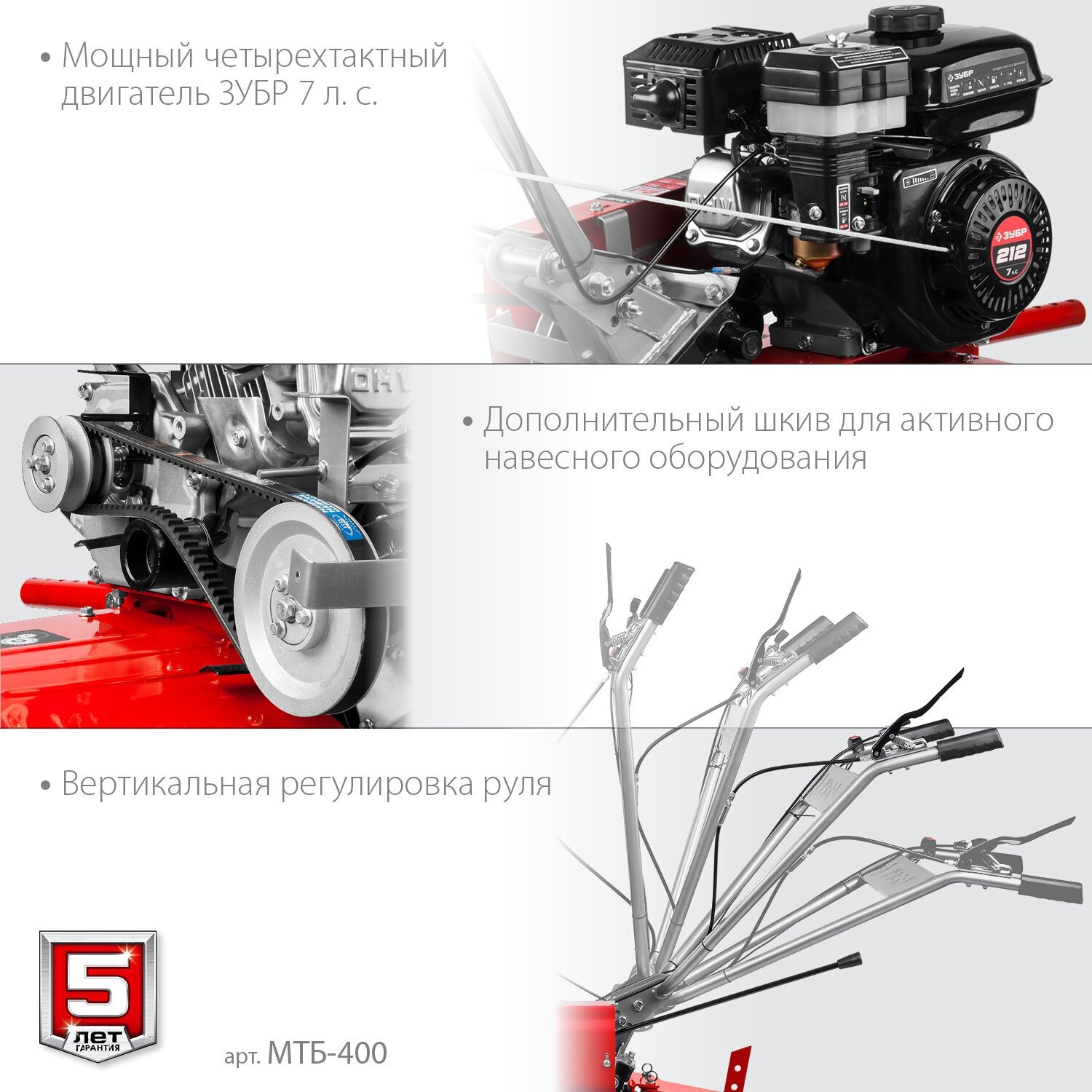 Мотоблок бензиновый ЗУБР МТБ-400 7 лс