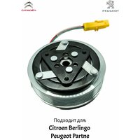 Муфта компрессора кондиционера для Citroen Berlingo Peugeot Partner