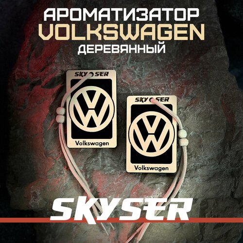 Ароматизатор для автомобиля "Volkswagen" многоразовый / Масло в комплекте / SKYSER