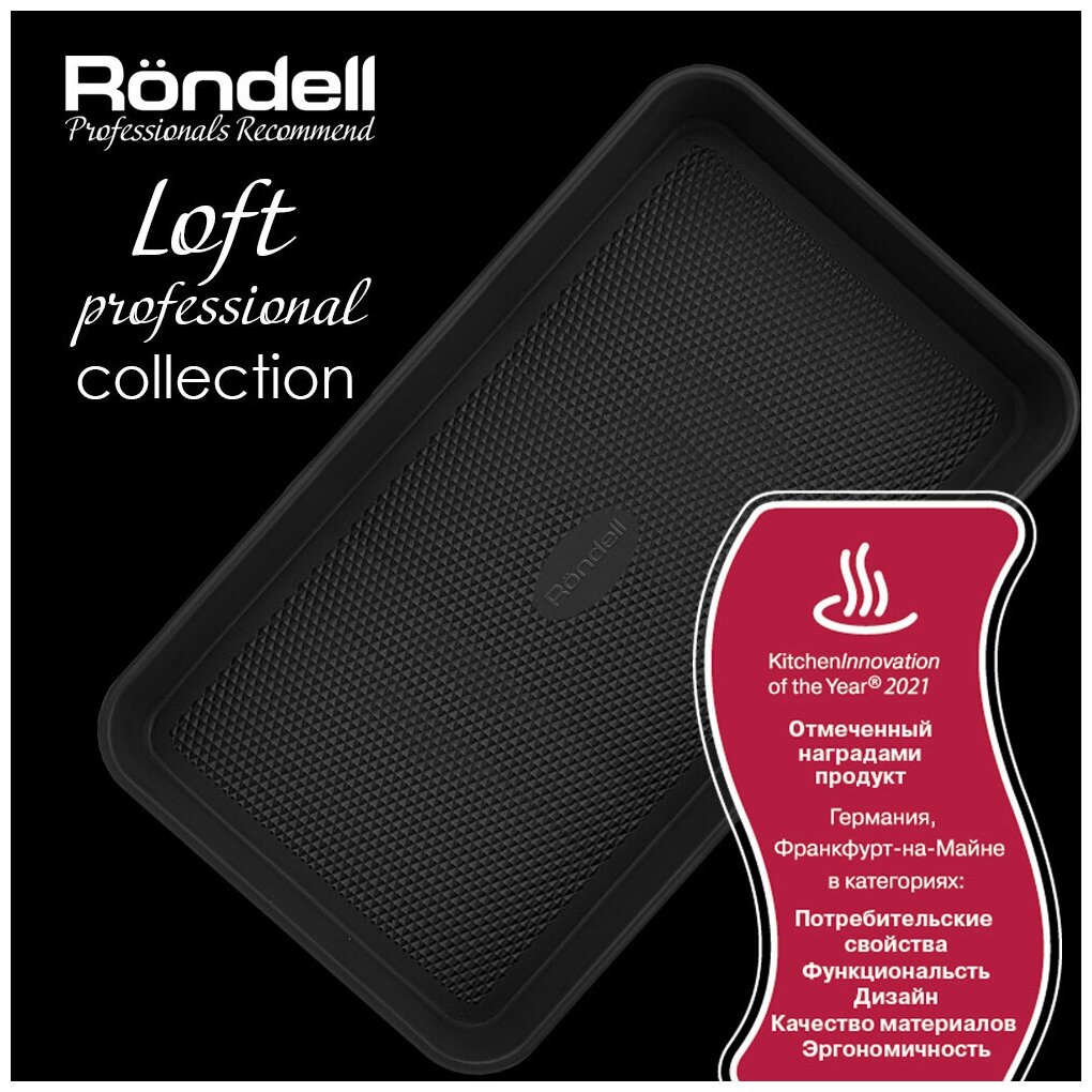 Форма универсальная Rondell Loft Professional RDF-1510, 39.5х27.5 см - фотография № 7