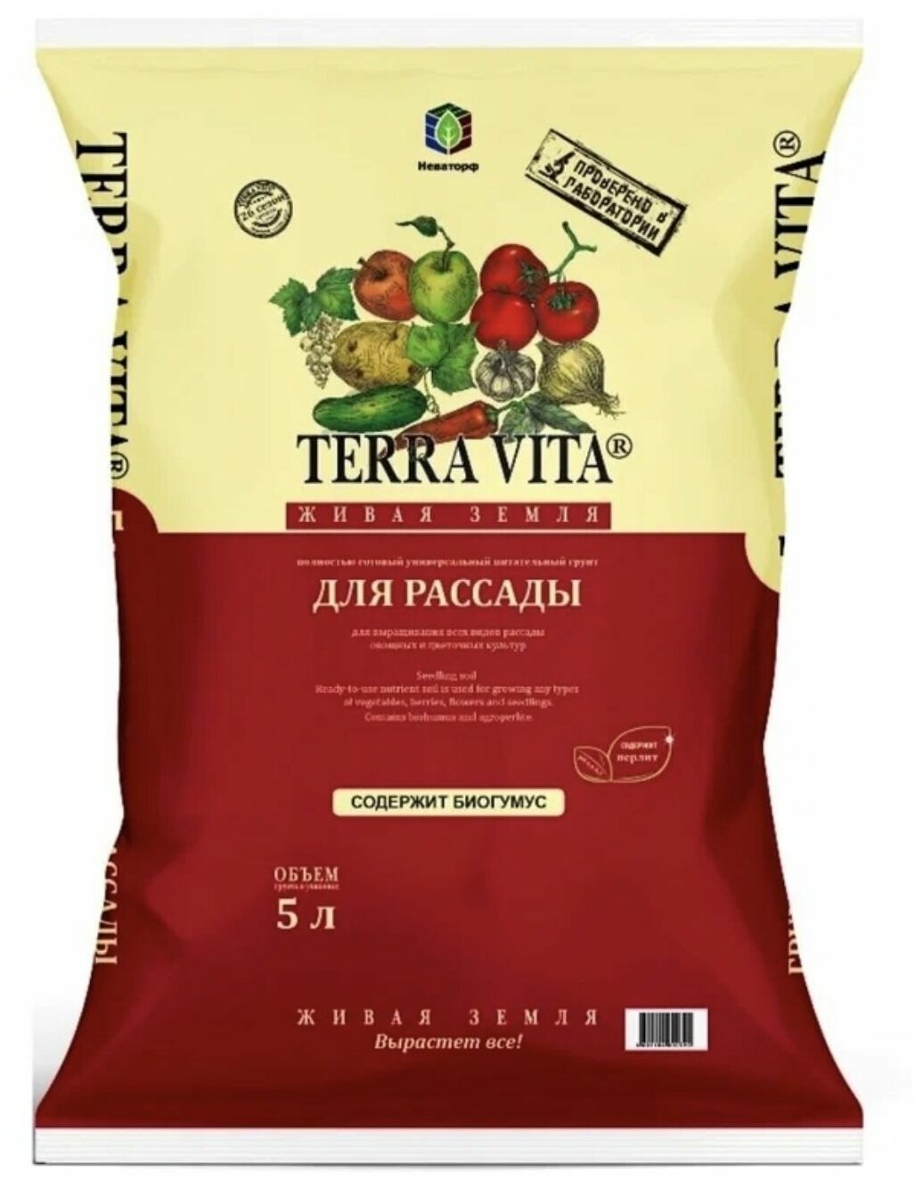 Грунт Terra Vita живая земля для рассады