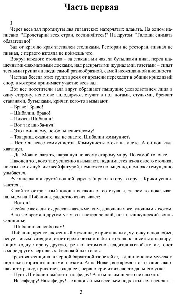 Книга Путь к женщине (Никандров Николай Никандрович) - фото №4