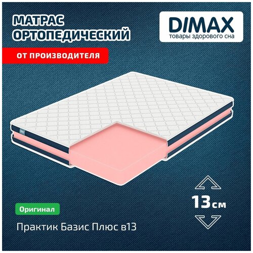 Матрас Dimax Практик Базис Плюс в13 80x200
