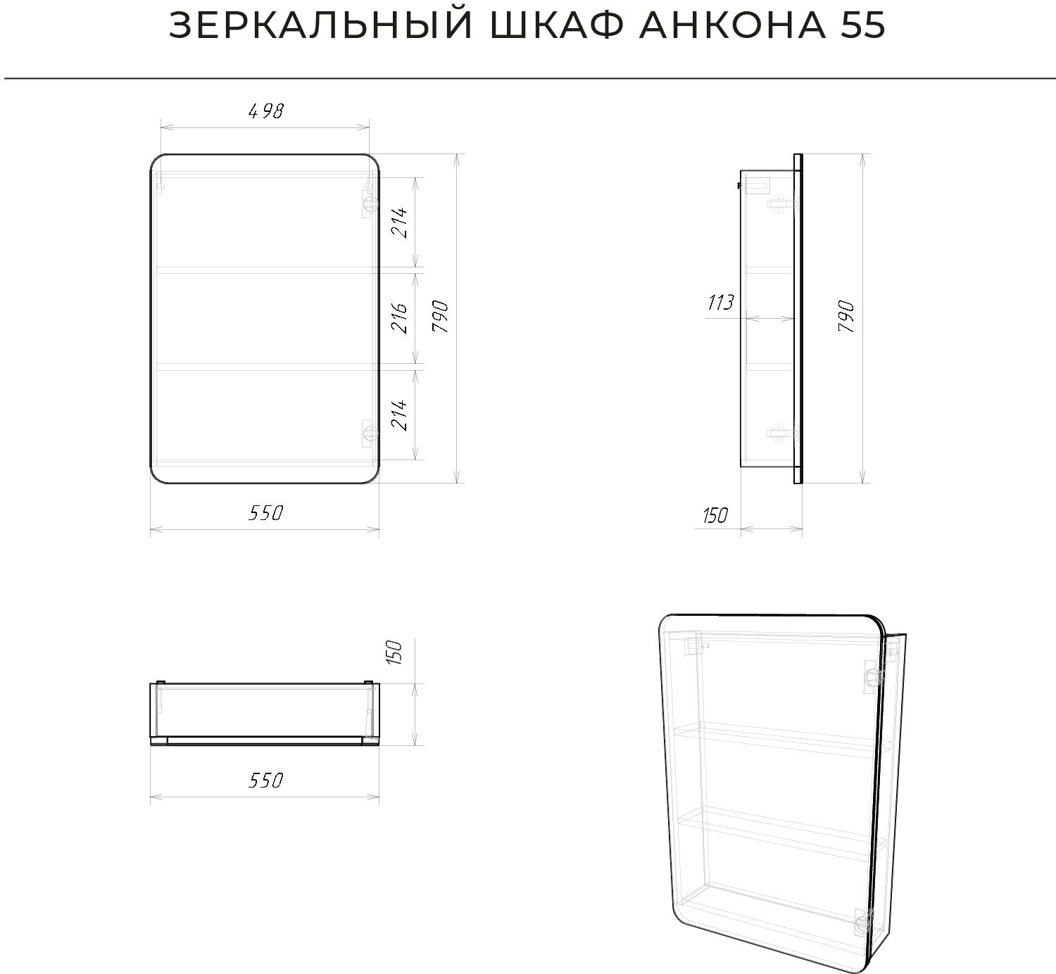 Зеркальный шкаф Итана Анкона 55 550х150х790 1С - фотография № 2