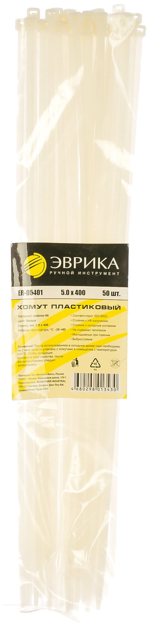 Пластиковый хомут эврика белый, 5.0x400 мм, универсальный, 50 шт. ER-05401 15967533 — фото 2