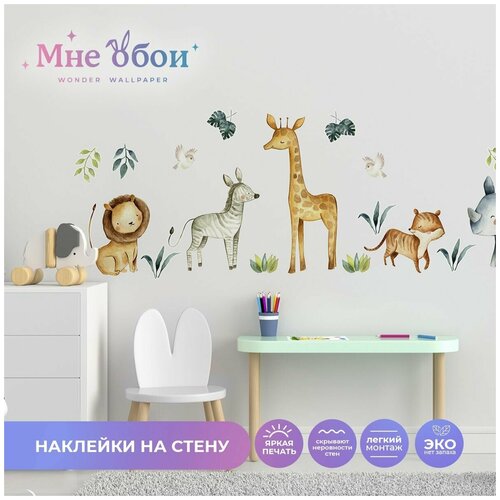 Интерьерные наклейки 