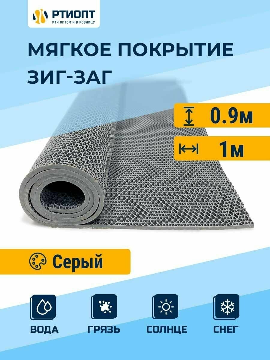 фото Коврик для ванной, бани, бассейна 90x100