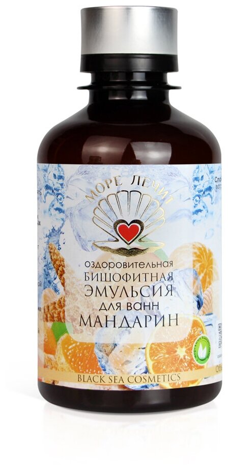 фото Море лечит Бишофитная эмульсия для ванны Мандарин