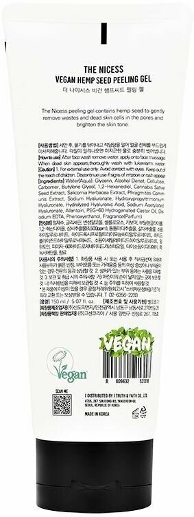 Масло для пилинга лица The nicess Vegan с экстрактом масла семян конопли, 150 мл - фото №2