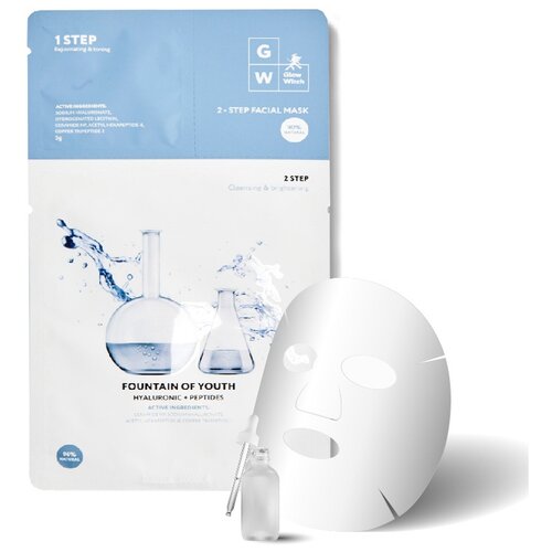 Маска для лица тканевая косметическая GLOW WITCH New York увлажняющая, питательная, двухфазная с гиалуроновой кислотой, для сухой кожи на подарок