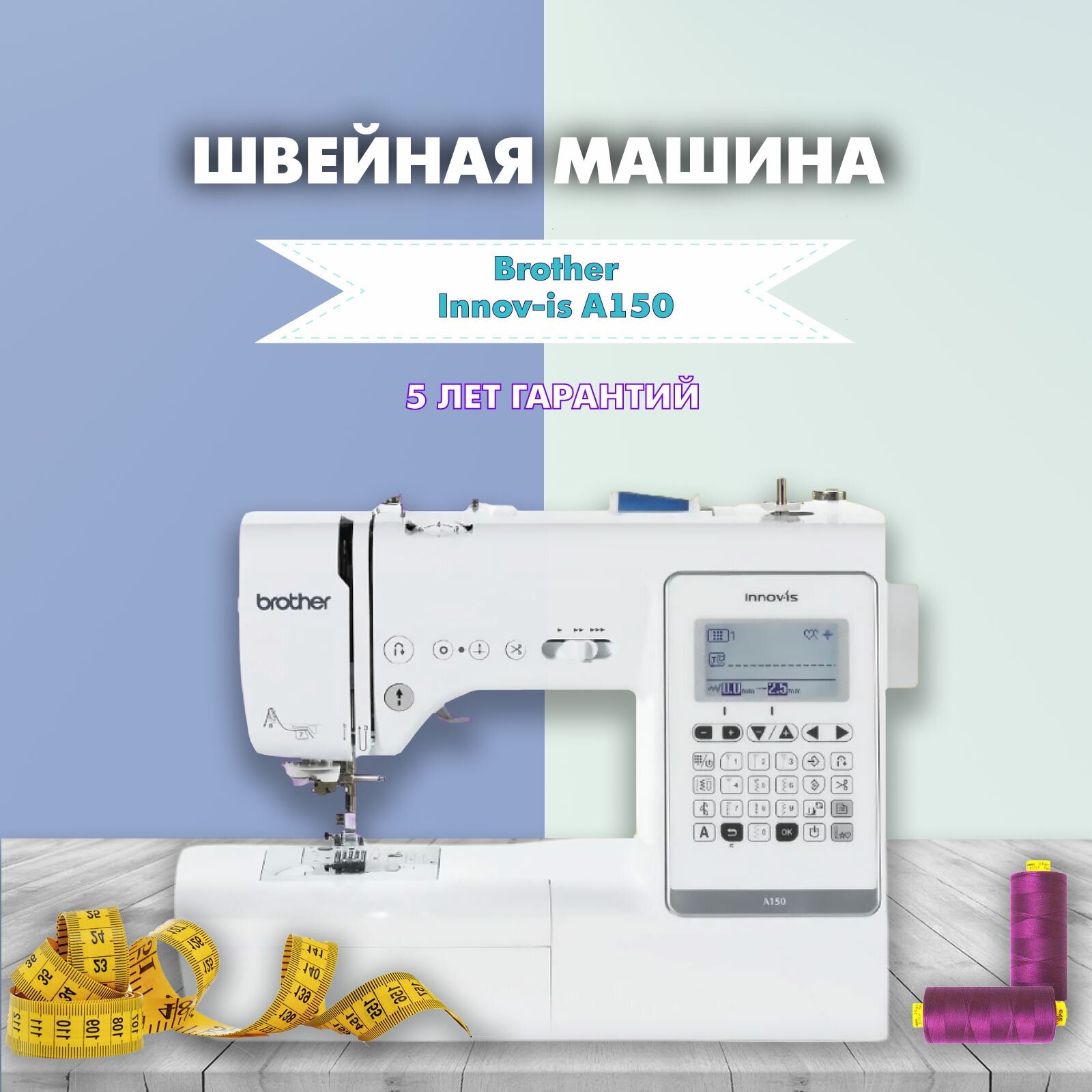 компьютерная швейная машина Brother - фото №17