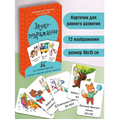 Развивающие карточки