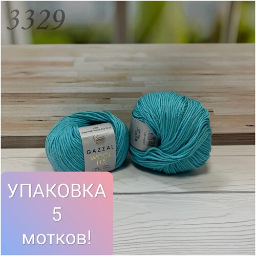 Пряжа Gazzal Wool 115 - 3329 (бирюзовый) 5 шт.