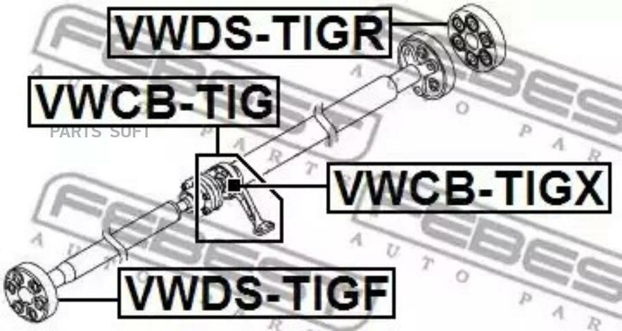 FEBEST VWDS-TIGF муфта кардана подходит для AUDI A3/A3 Sportback (8P) 2003-2013 VWDS-TIGF