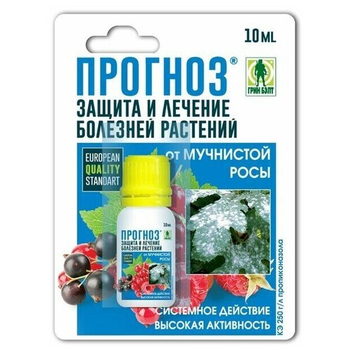 Средство Грин Бэлт, Прогноз, от болезней растений, флакон в блистере, 10 мл