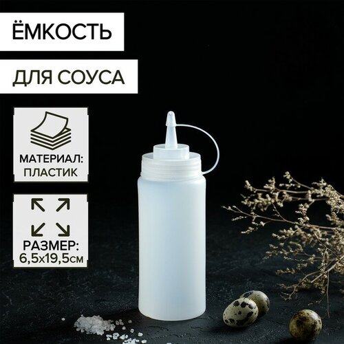 MARU Ёмкость для соуса, 480 мл, 6,5×19,5 см, цвет белый