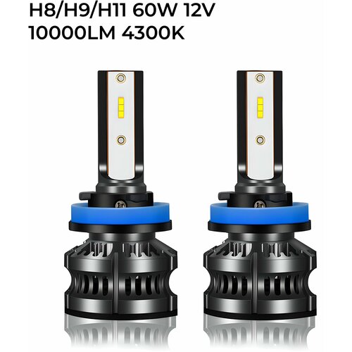 Светодиодные лампы H11 4300K 60W 10000lm DC 12V (2 шт)