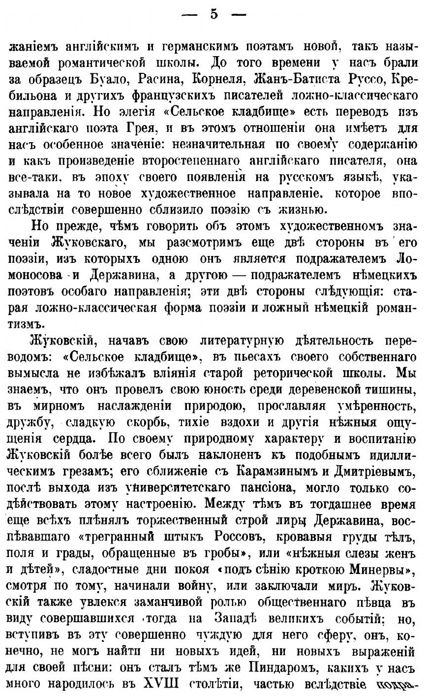 Книга Новая Русская литература - фото №8