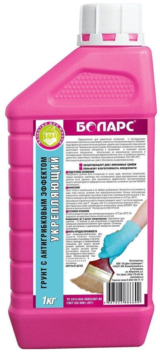 Укрепляющий грунт с антигрибковым эффектом боларс 1 кг 00000021415