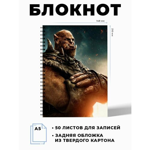 Тетрадь в клетку игра World of Warcraft