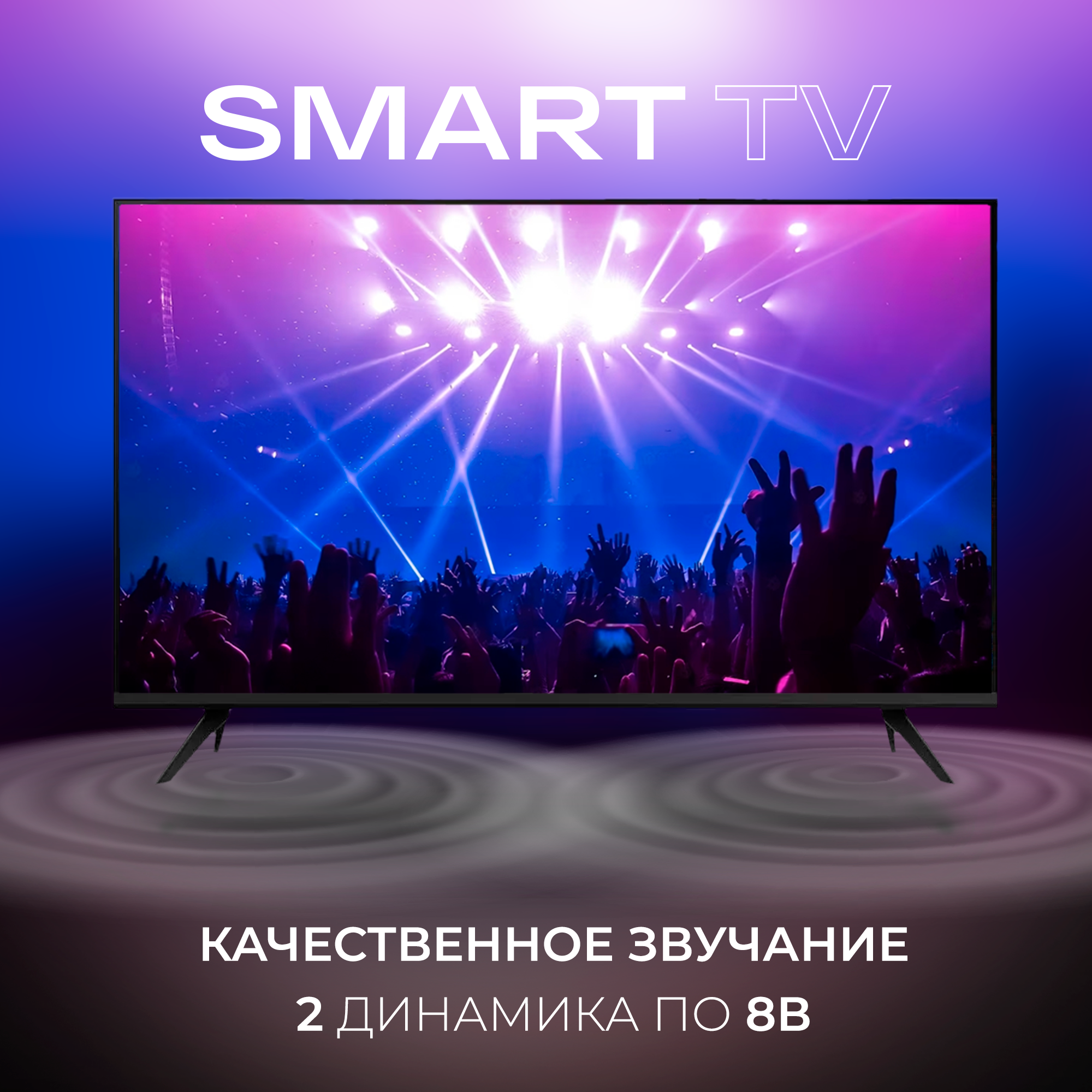 Смарт телевизор SmartTV 32 дюйма, голосовое управление, Bluetooth, Android 12