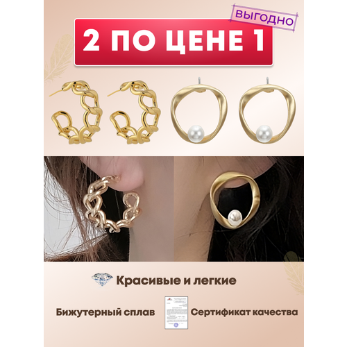 Серьги две пары по цене 1