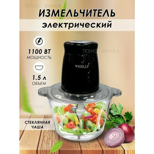 Измельчитель электрический 3150₽