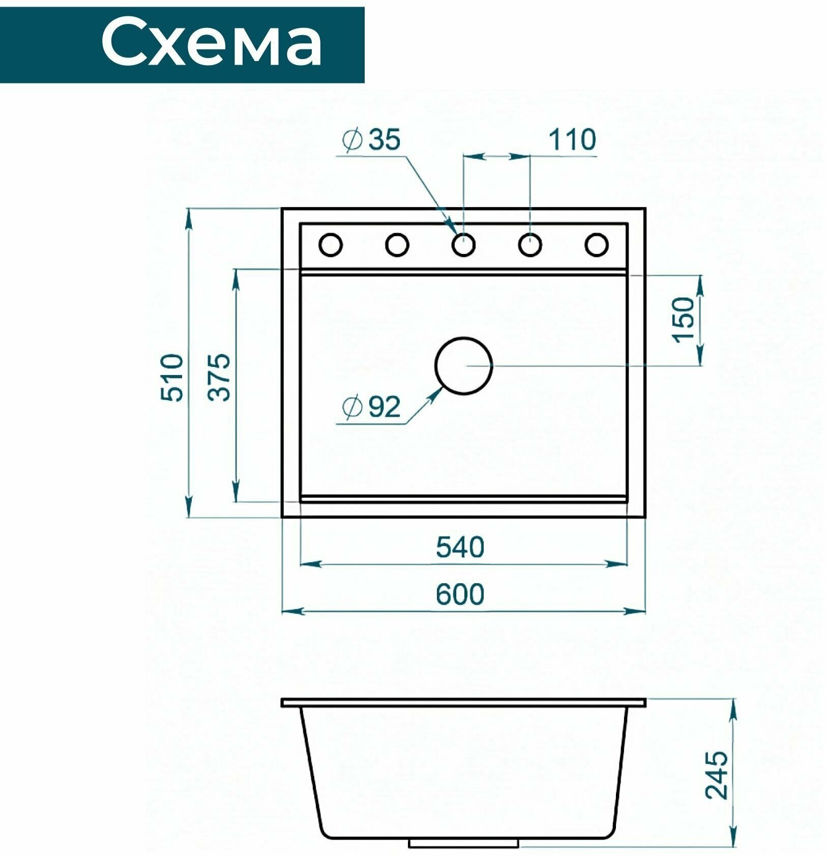 Мойка для кухни врезная GRANULA 60x51x24.5 В подарок дозатор сушилка сифон. Цвет черный металлик