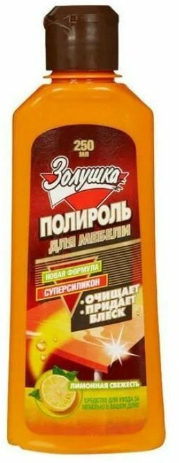 Полироль для мебели "Золушка" 250мл