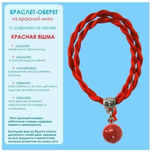 фото Браслет-нить, яшма, 1 шт., размер one size, оранжевый cocosmarket