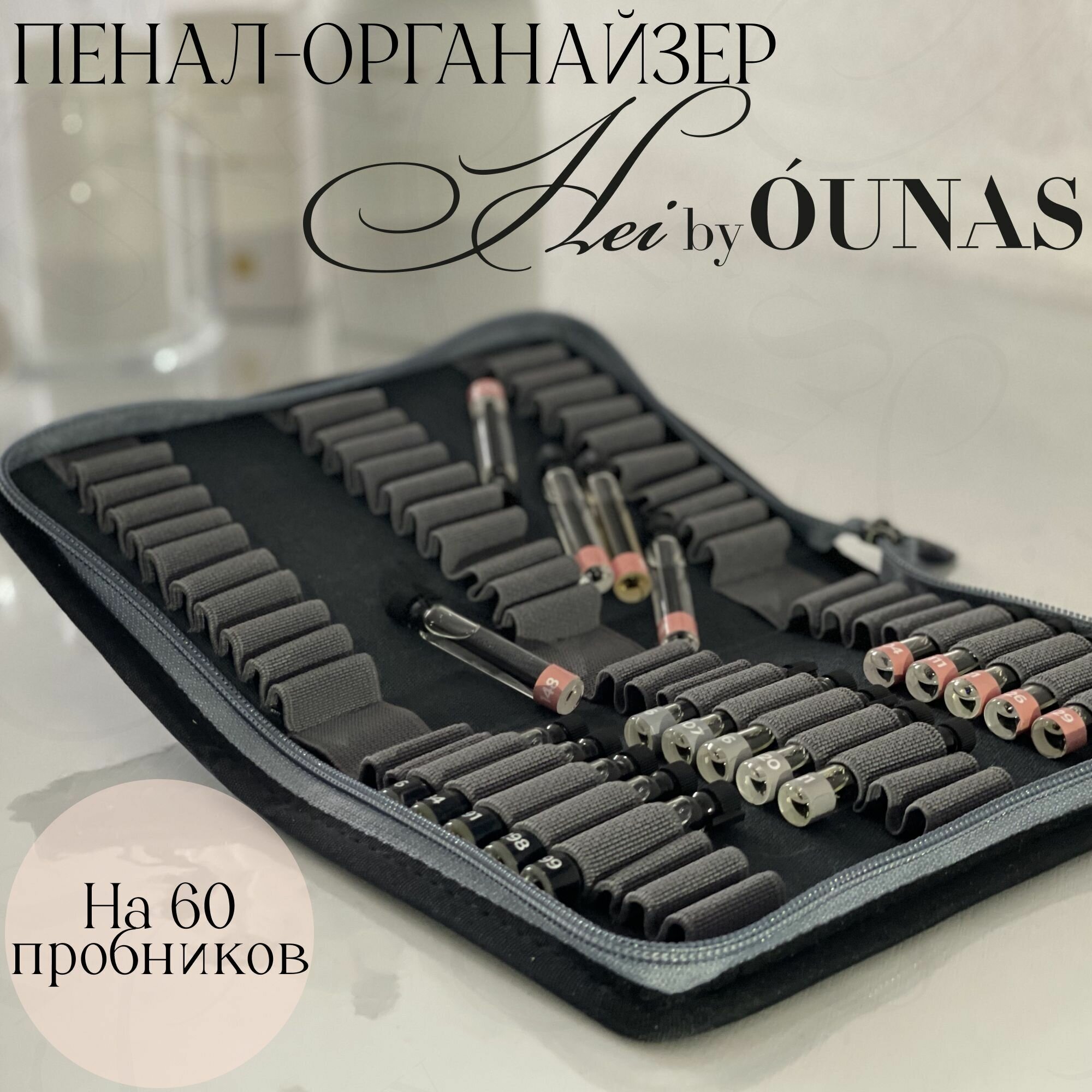 Пенал-органайзер для пробников / Хранение фиолок Greenway AVON Faberlic Armelle Essens Mary Kay Oriflame