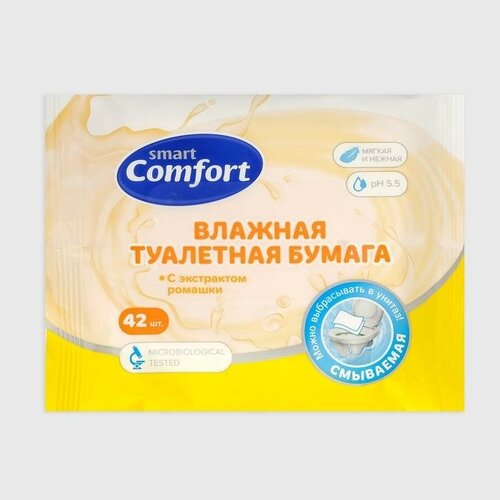 Влажная туалетная бумага Comfort smart с ромашкой, 42 шт.