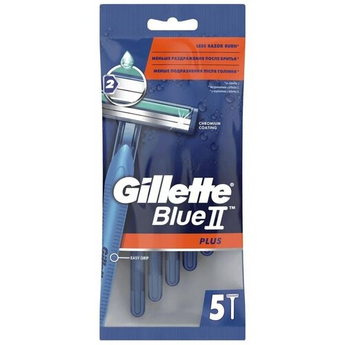 Бритвенные станки Gillette Blue PLUS 2, одноразовые, 5 шт