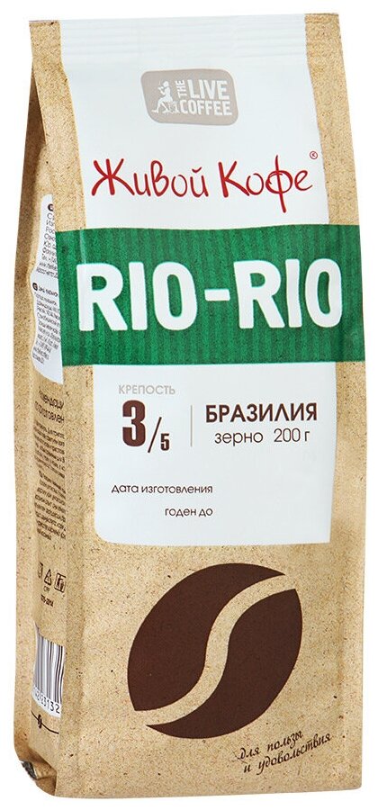 Живой кофе Рио-Рио в зернах 200 гр - фотография № 3